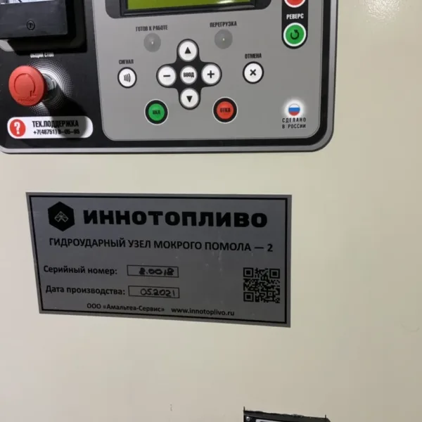 Пульт управления ГУУМП