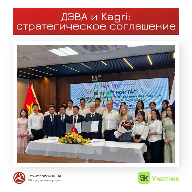 ДЭВА и Kagri: стратегическое соглашение